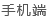 小猪创梦cms外送系统手机版预览